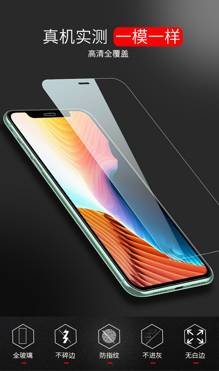iphone12钢化膜苹果12pro手机贴膜12promax全屏覆盖12mini抗蓝光
