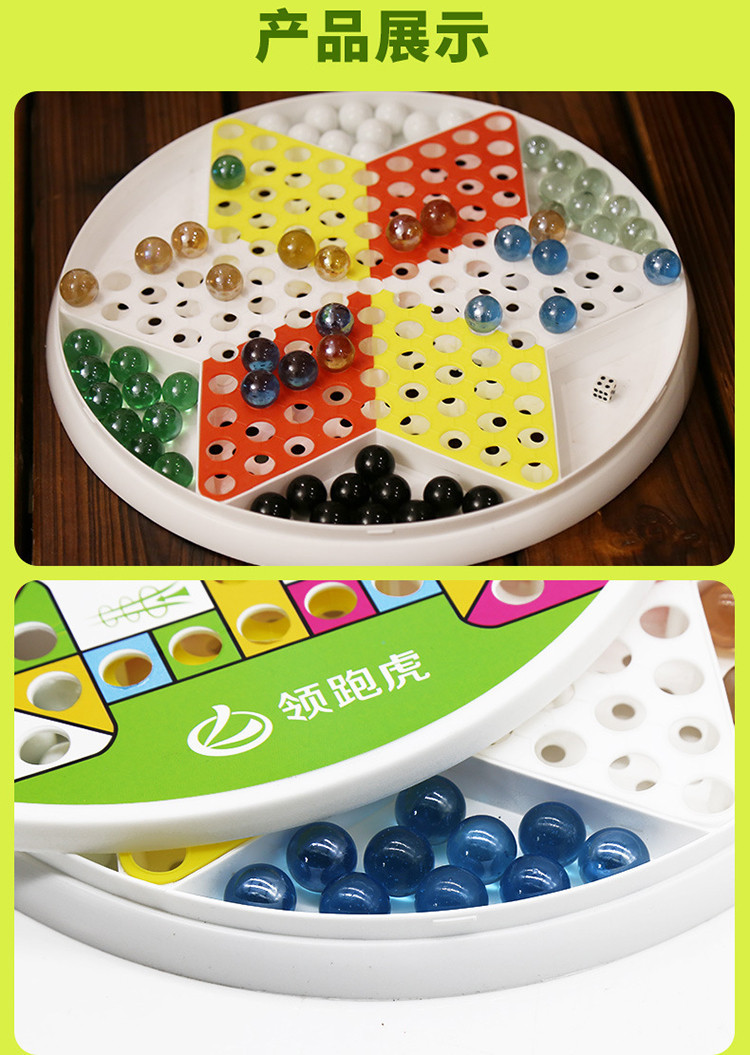 玻璃珠跳棋儿童益智游戏跳棋棋子塑料飞行棋两用棋