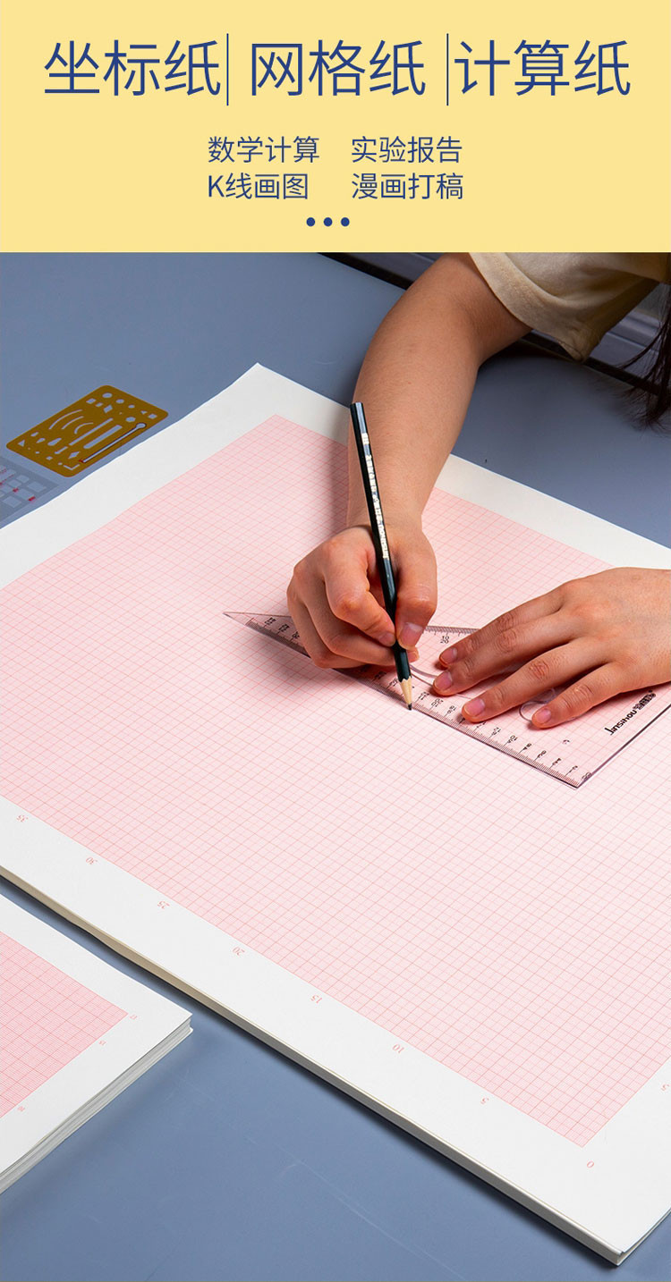 坐标纸方格学生绘画制图标准a1计算纸对数网格红色格子加厚米格纸