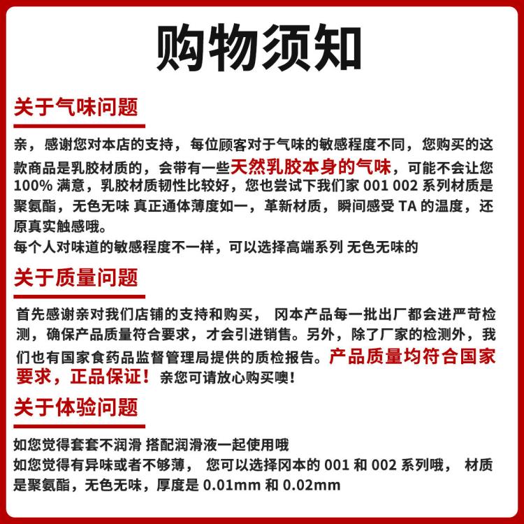 冈本 001003超薄润滑囤货量贩装玻尿酸成人情趣安全套避孕套计生用品