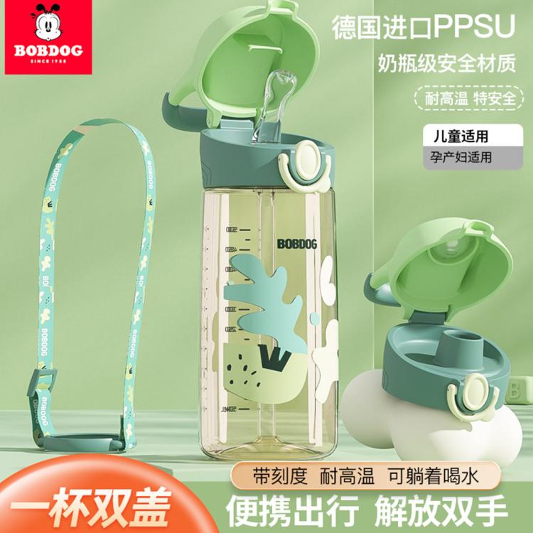 BOBDOG巴布豆 儿童直饮杯PPSU便携吸管杯上学户外喝水杯500ml大容量孕产妇可用