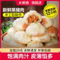 大希地 【顺丰等发货】嵊州小笼包老面鲜肉包子早餐半成品食品3/6/9袋