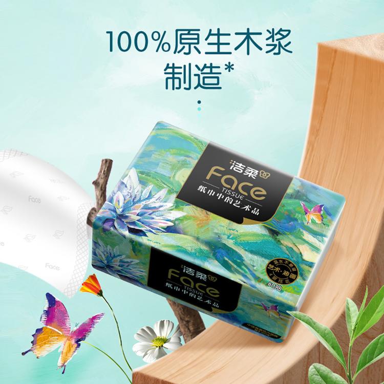 洁柔 艺术油画四层加厚36/16/12/4包高端抽纸可湿水卫生纸餐巾纸巾 图 5