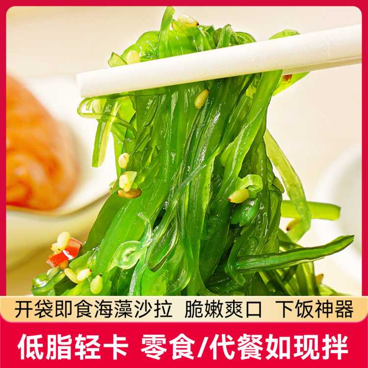 大希地 开袋即食低脂裙带菜丝海带丝中华海草办公室零食凉拌菜寿司4/8袋