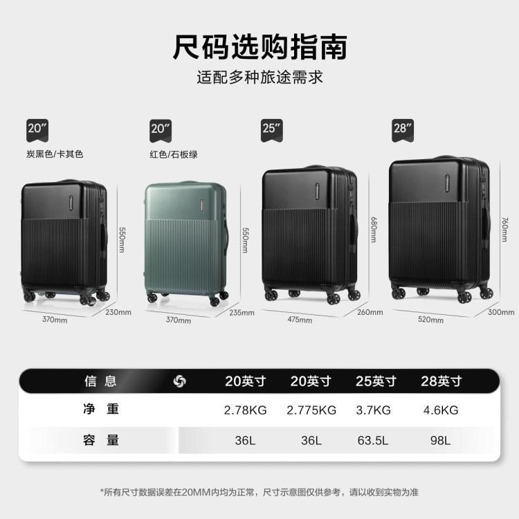 新秀丽 结实耐用大容量轻便拉杆箱20寸登机箱旅行箱密码行李箱 DK7