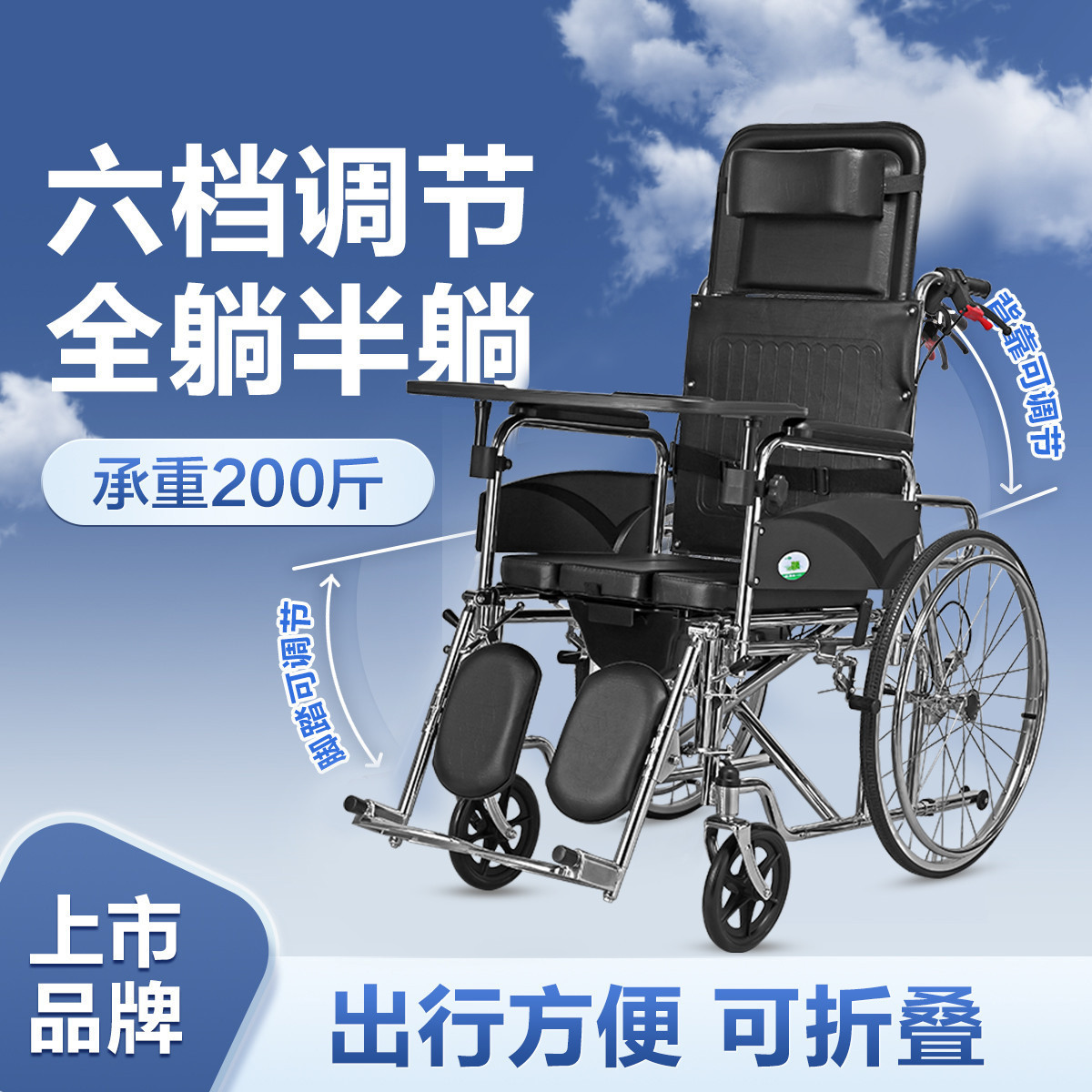 可孚 轮椅车瘫痪老人专用多功能带坐便器高靠背可躺式洗澡折叠轻便