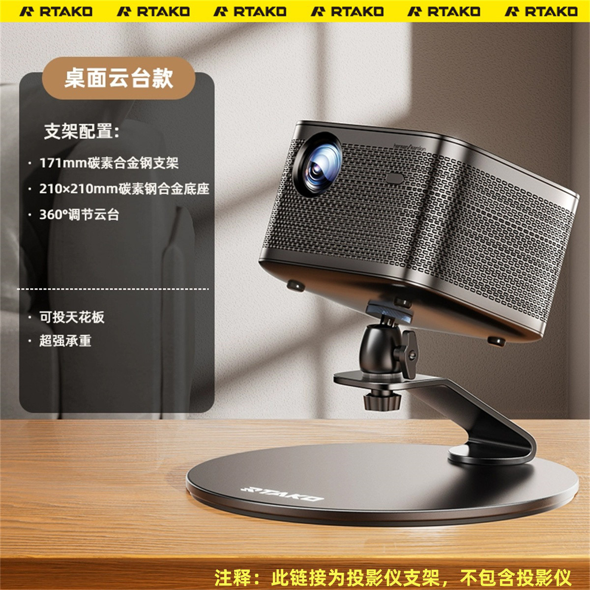 锐塔克 投影仪支架落地靠墙隐藏家用免打孔投影机放置台托盘置物架�����