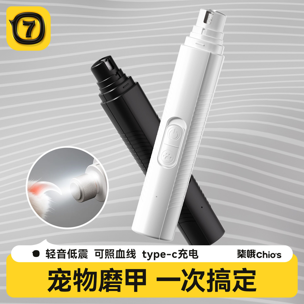猫咪宠物修剪器