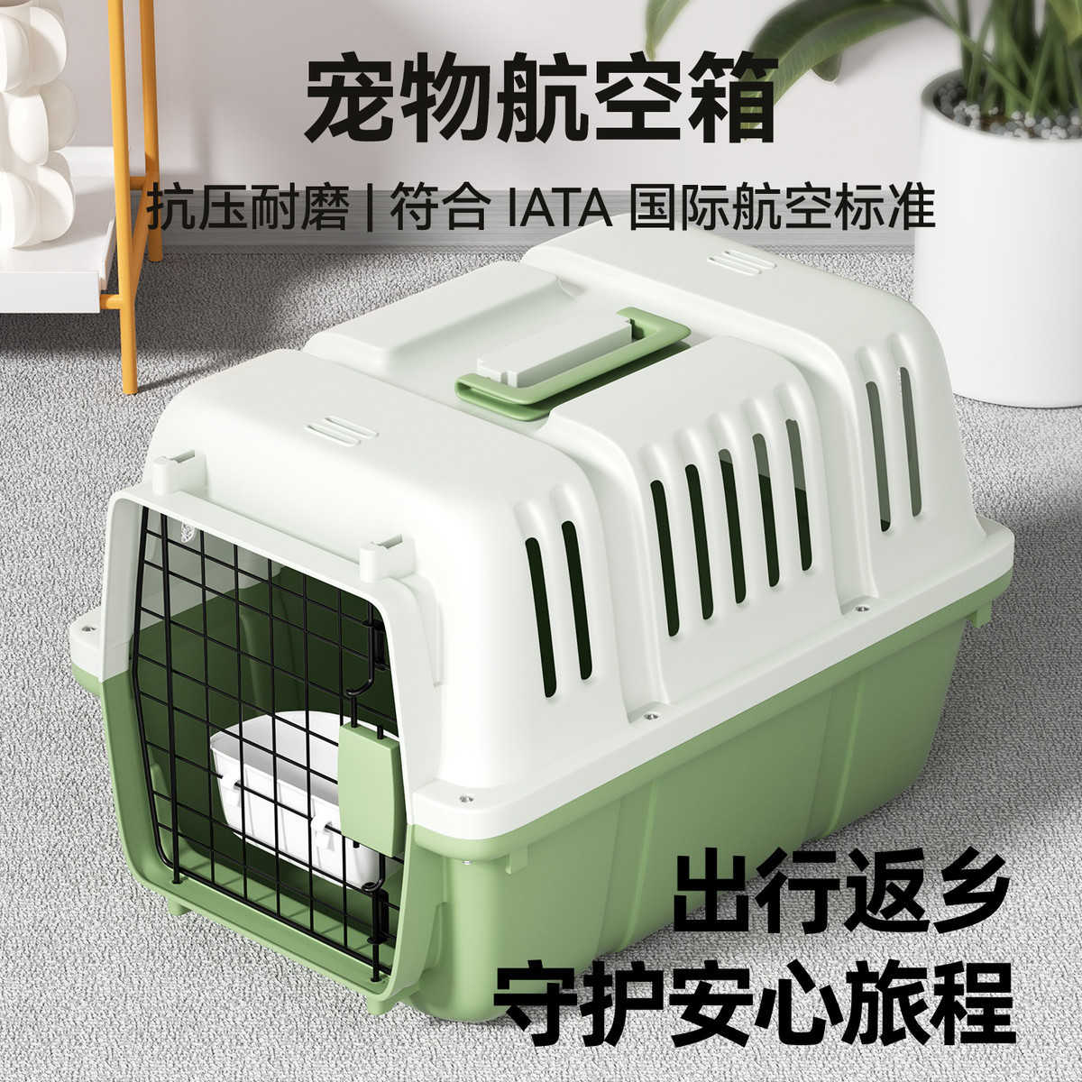 柒哦 宠物航空箱猫咪托运箱猫笼子便携外出专用车载猫箱猫包狗笼用品