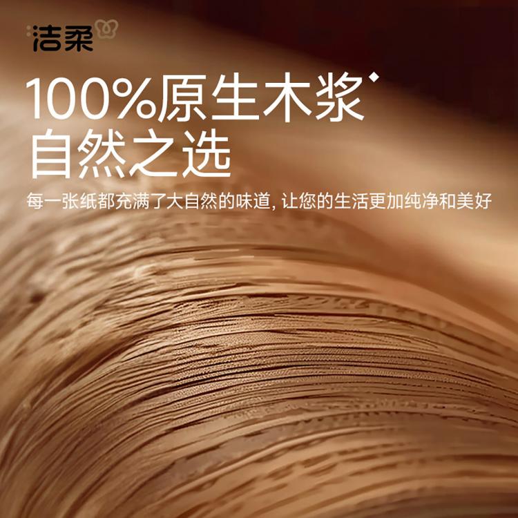 洁柔 【爆品24包整箱】face抽纸餐巾纸面巾纸家用东方花园卫生纸