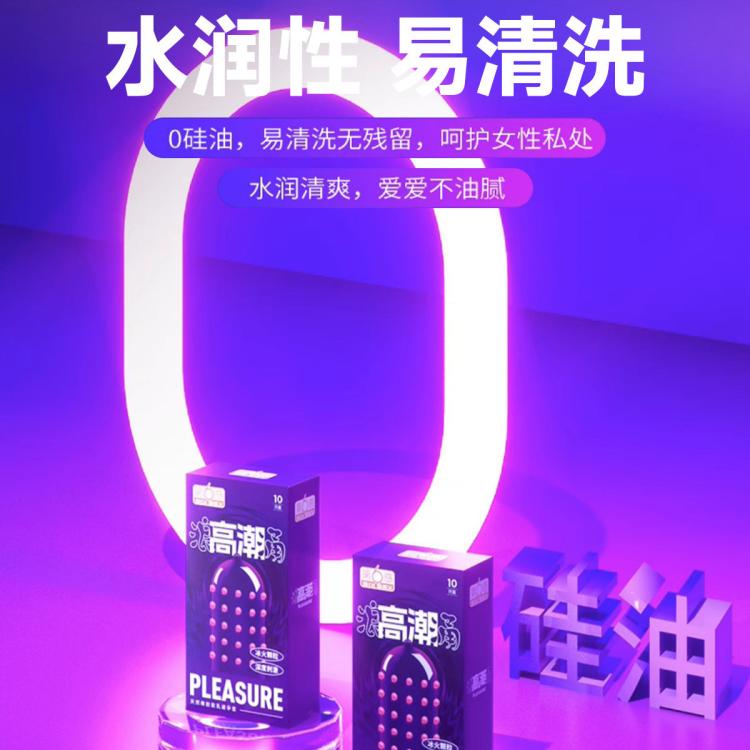 第6感 001003超薄延时持久情趣囤货颗粒安全套避孕套成人计生用品
