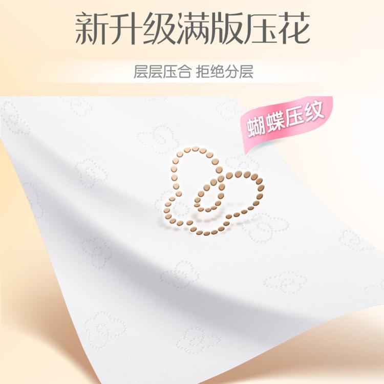 洁柔 【加量6包发24包】粉face柔软100抽纸巾整箱肤感卫生餐巾纸