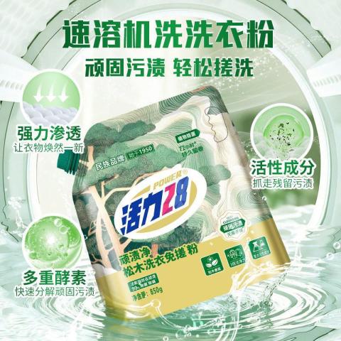活力28 顽渍净自然松木香氛洗衣免搓粉植物精华除菌净味 图片 2