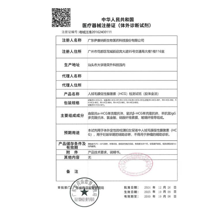 大卫 优孕排卵试纸30+10早孕验孕测排卵期验孕棒备孕