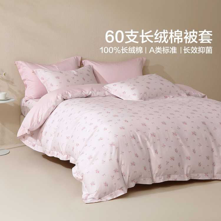水星家纺 60支长绒棉被套单件抑菌100%纯棉被套床上用品被罩单件