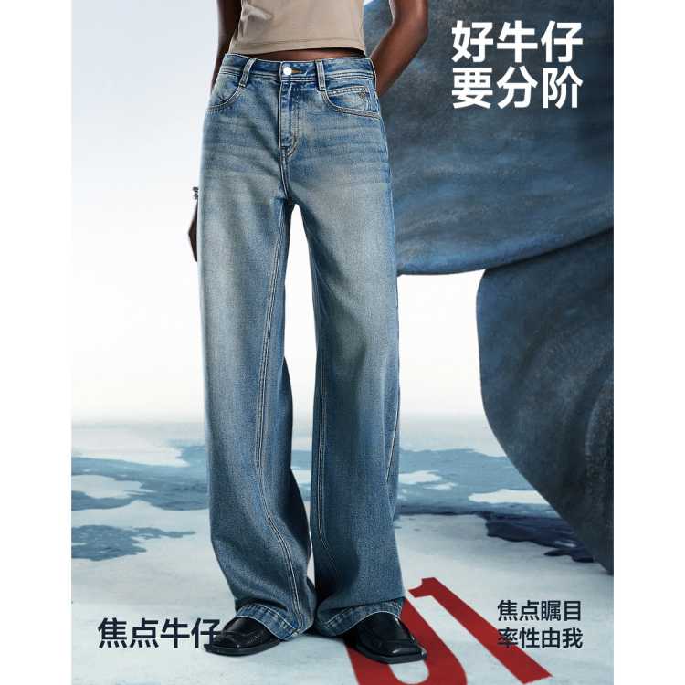 初语 【醋酸焦点牛仔】春不挑身形拉腿显瘦阔腿裤女软弹牛仔裤