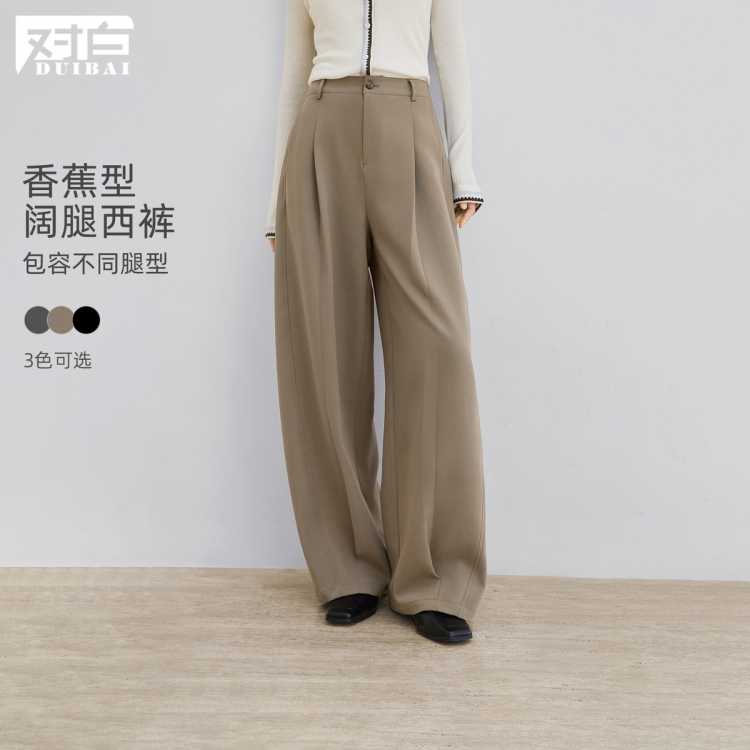 对白 含绵羊毛通勤西装休闲裤女2026秋装老钱风垂感休闲香蕉阔腿裤