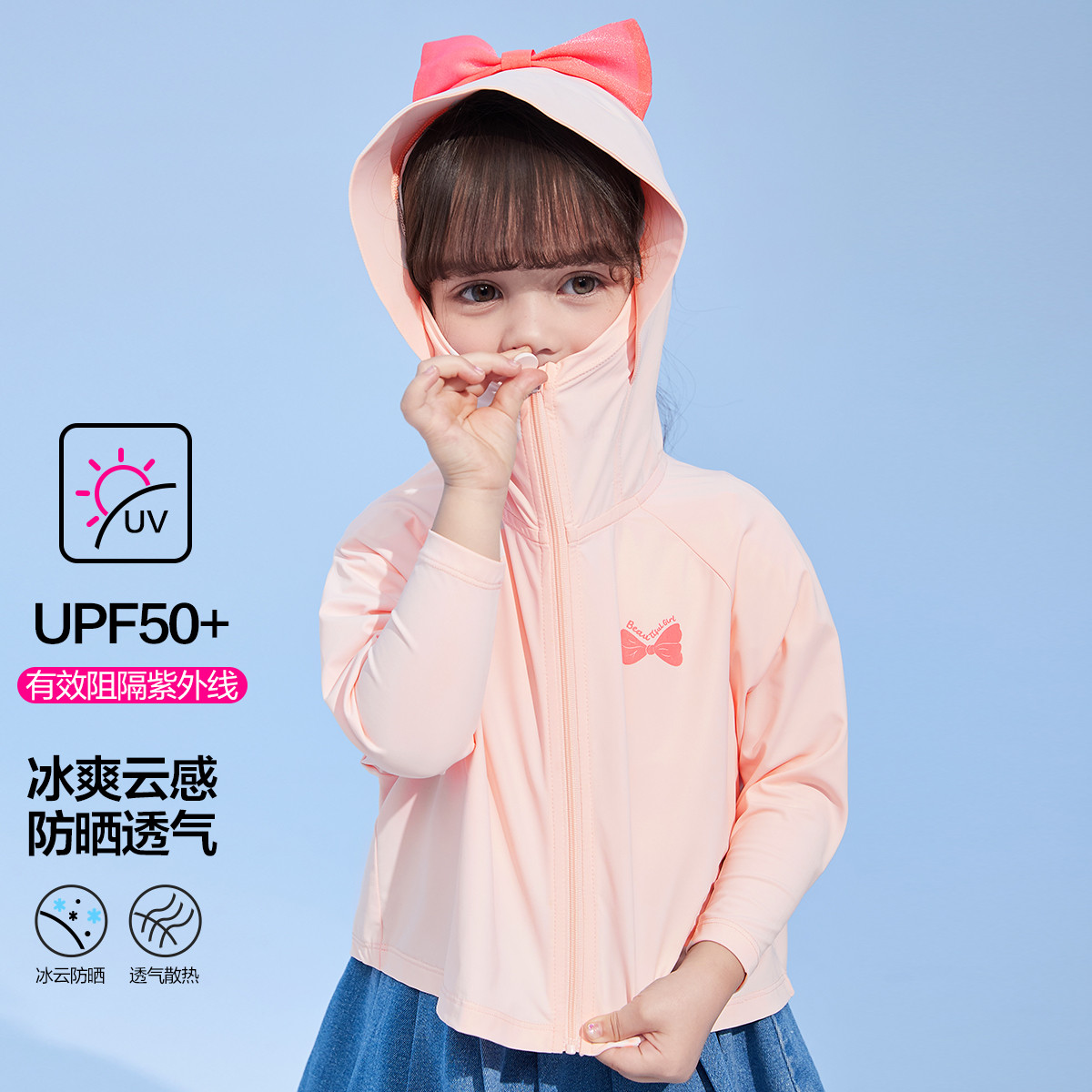 【UPF50+ 冰丝防晒】婴幼女童儿童夏装防蚊透气凉感外套