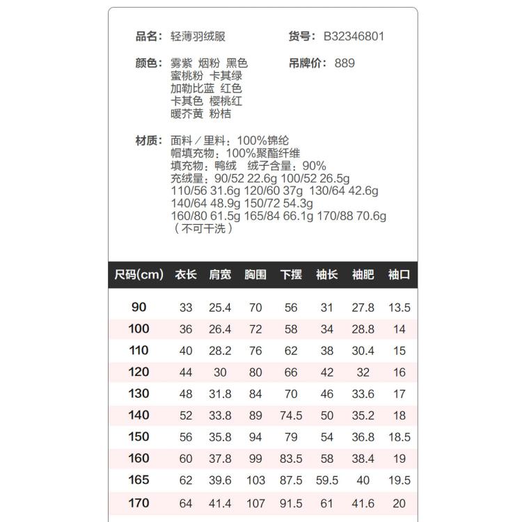 笛莎 【三防轻薄排骨羽绒服】女童冬中小童幼童外套校服神器拜年服