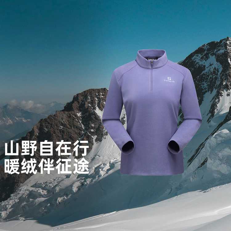 探路者 抓绒服户外运动女款超轻抓绒服