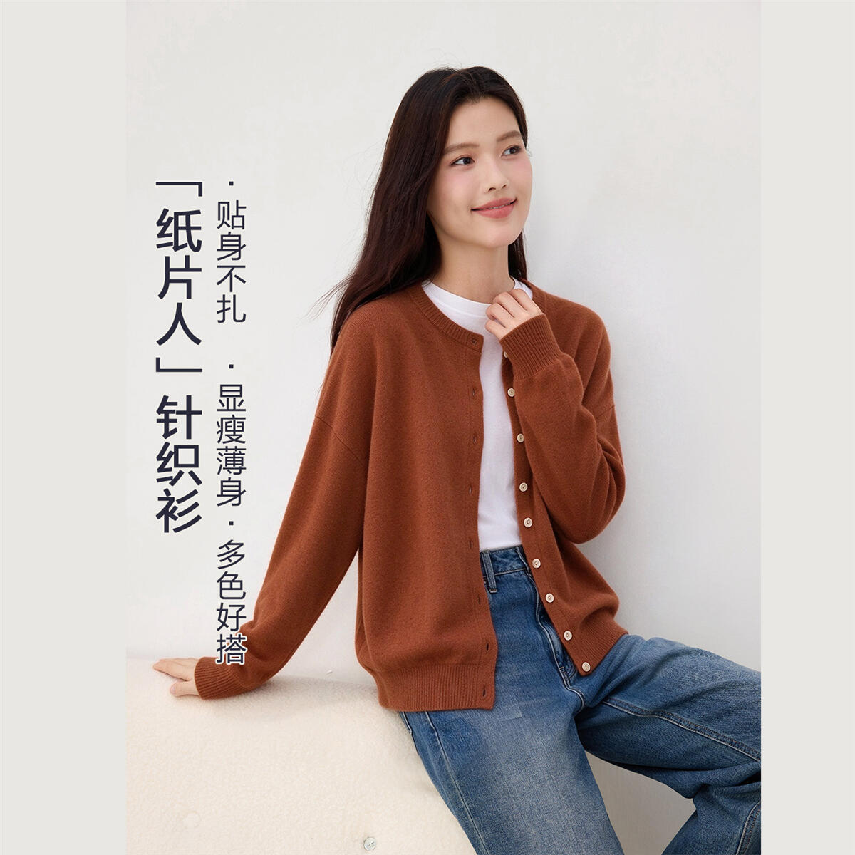 佐丹奴 精梳纯针织开衫秋季开衫外套百搭经典圆领女式针织衫