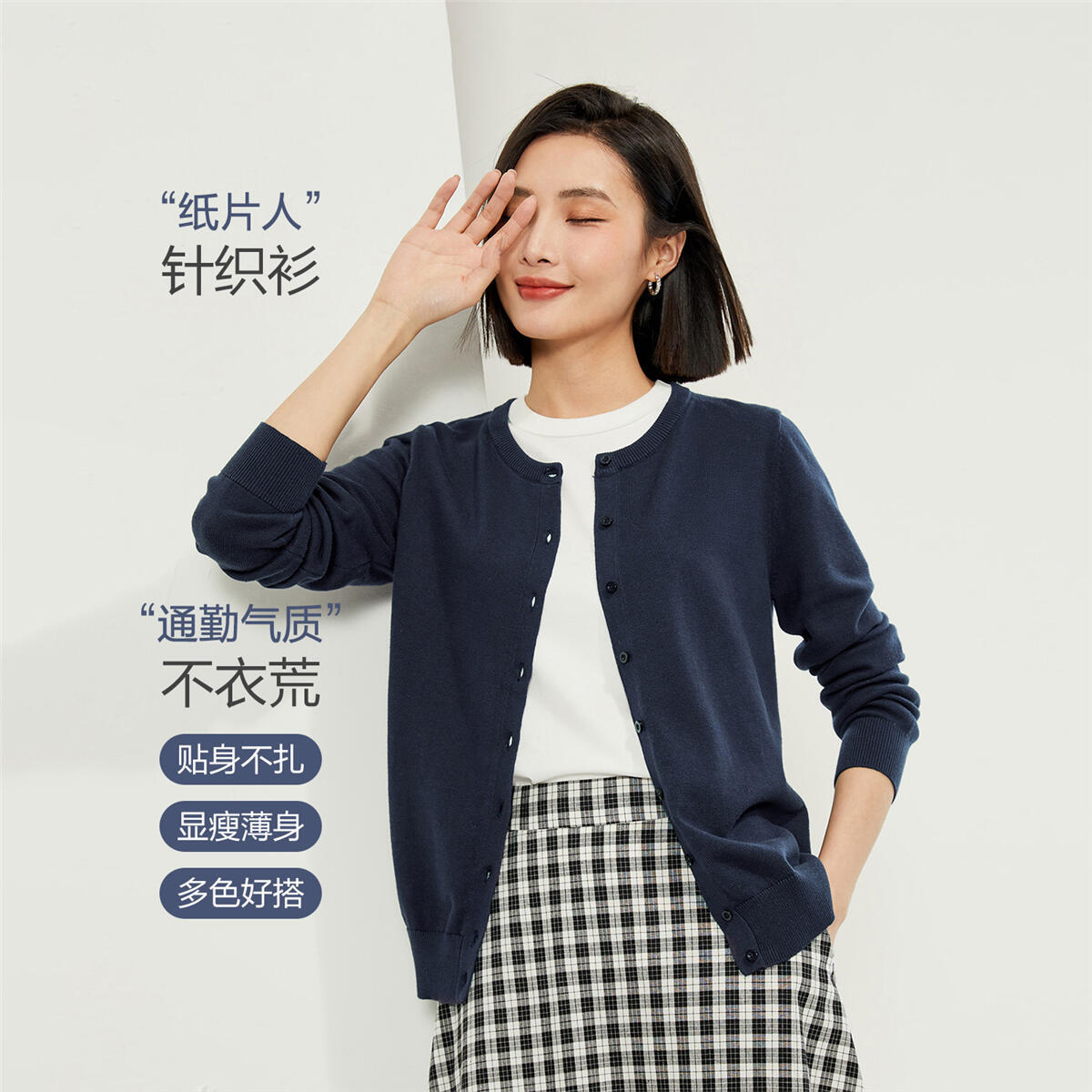 佐丹奴 精梳纯针织开衫秋季开衫外套百搭经典圆领女式针织衫