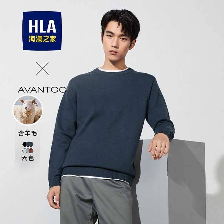 海澜之家 【含羊毛】秋冬热销易打理一体无缝商务打底衫百搭男士针织衫毛衣
