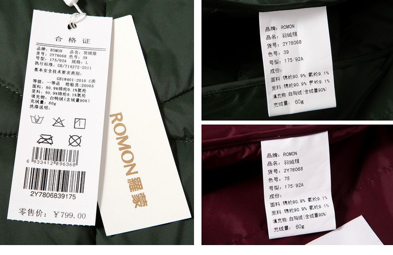 wow精选-罗蒙romon精选冬装 棒球领轻薄羽绒服2y78068-39_唯品会