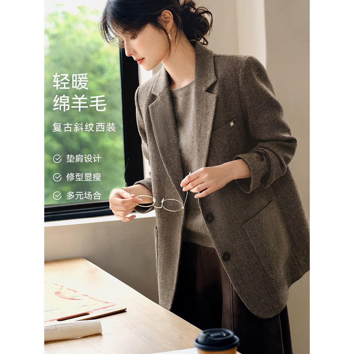 XWI欣未 【复古斜纹西装】秋季新含羊毛复古斜纹西装外套