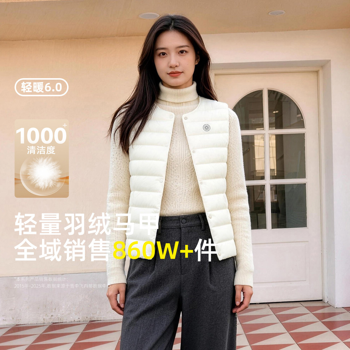 雪中飞 【好物推荐】女士短款多色轻薄羽绒马甲2026春秋鸭绒背心女