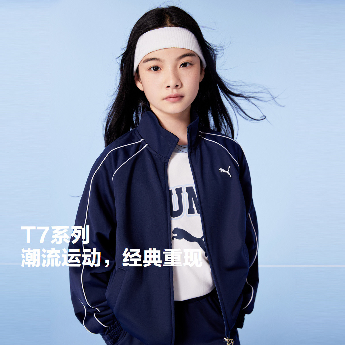 彪马 PUMA童装儿童秋季长袖针织便服外套休闲运动服日常百搭上衣