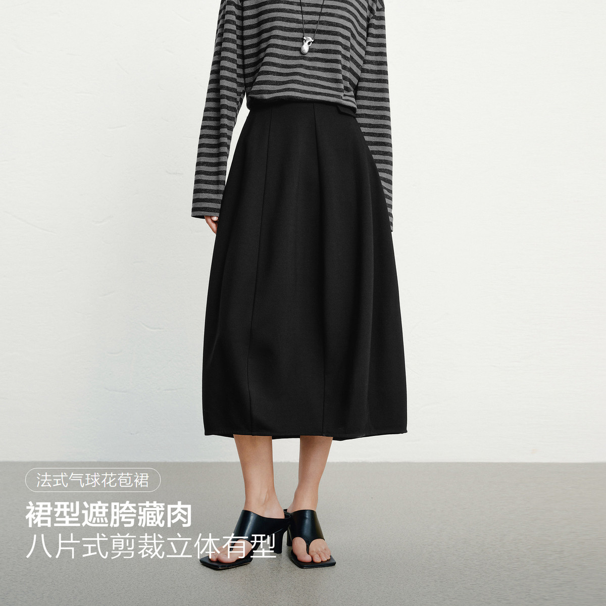 太平鸟 2026秋装新款法式中长款气球裙阔形高腰花苞裙女
