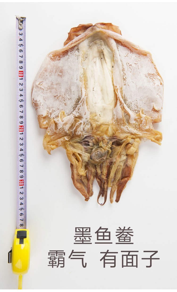 舟港海味500g大墨鱼鲞野生大墨鱼鲞新鲜个大海鲜干货舟山特产海鲜 大