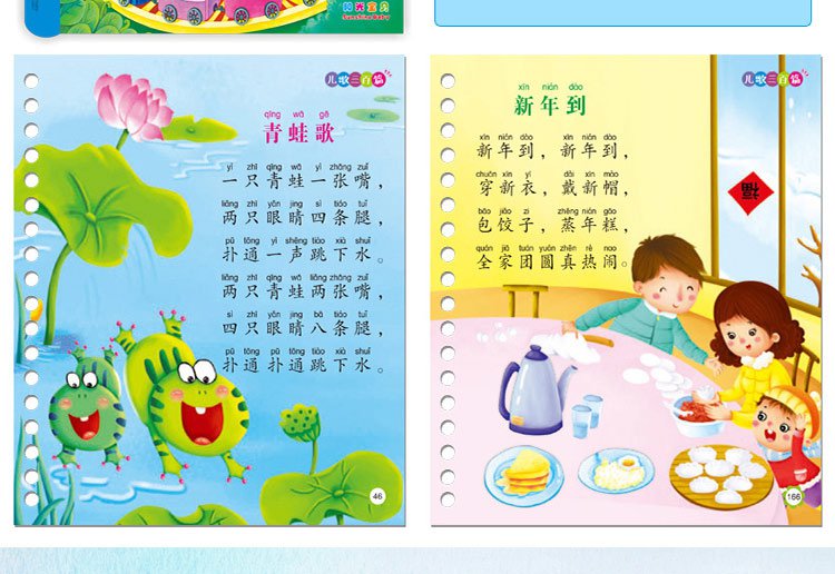 唐诗三百首 儿歌三百首 3-6岁中华传统经典诵读 全2册