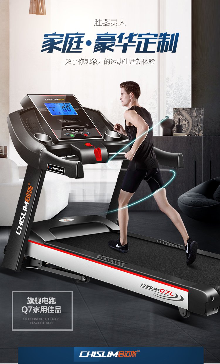 启迈斯q7l运动健身减肥跑步机 家用可折叠超静音室内健身器材color