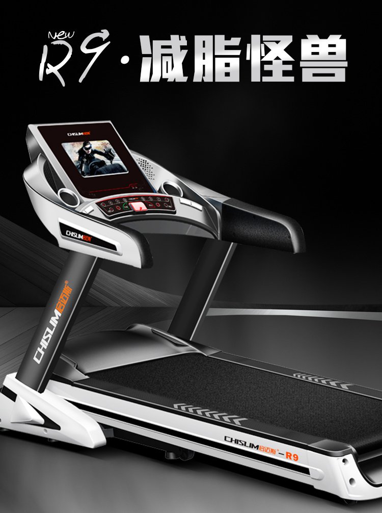 启迈斯 r9 跑步机家用款多功能超静音电动折叠宽跑带健身器材 【送688