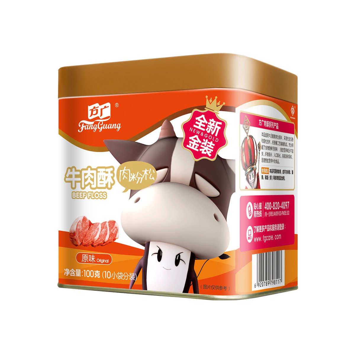 方广儿童肉酥(牛肉酥 鳕鱼酥)100g*2罐(辅食)