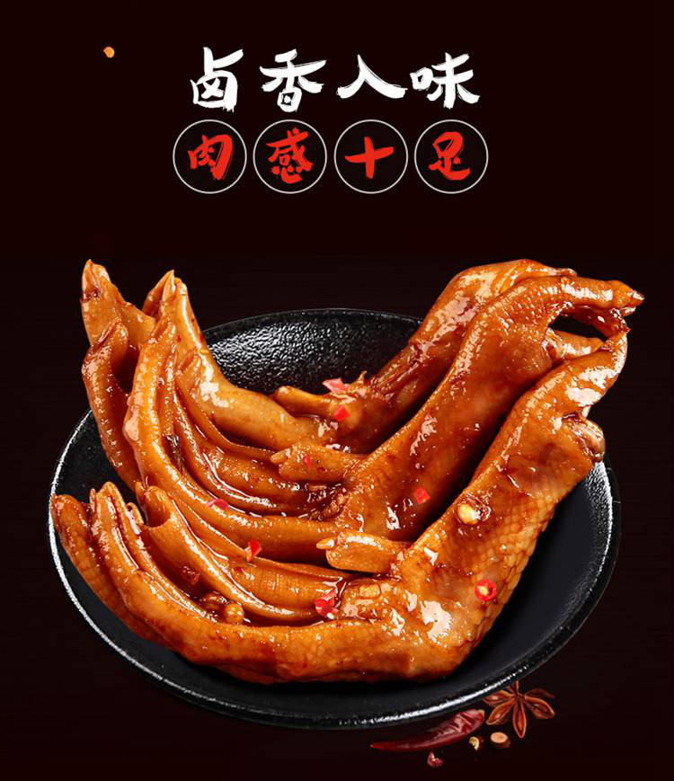 蜀道香 麻辣鸭掌188g*2小包装 香辣卤味鸭爪鸭掌 卤香入味 肉感十足