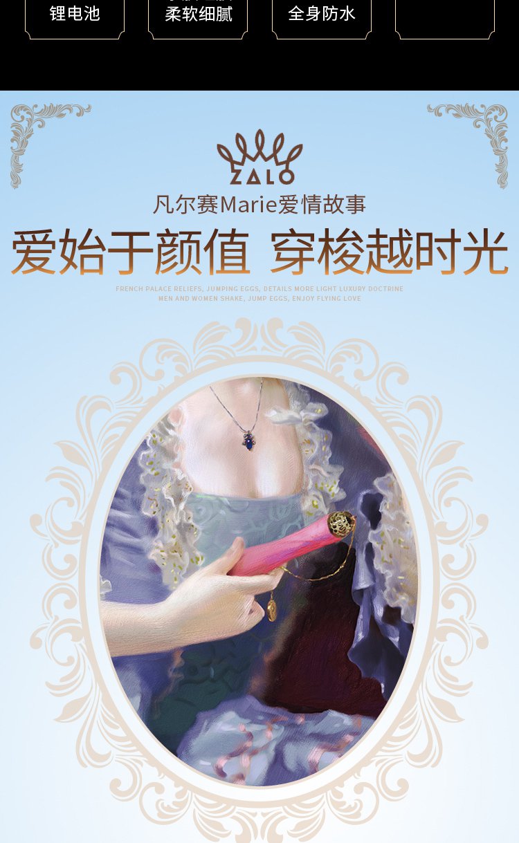zalo marie 自慰震动棒女性自卫慰器成人情趣性用品高潮系列按摩