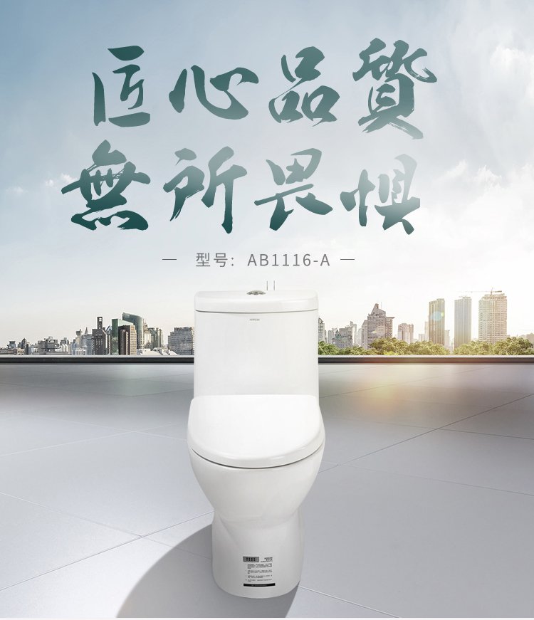 arrow箭牌马桶卫浴陶瓷家用小户型喷射虹吸节水防臭坐便器ab1116/ae