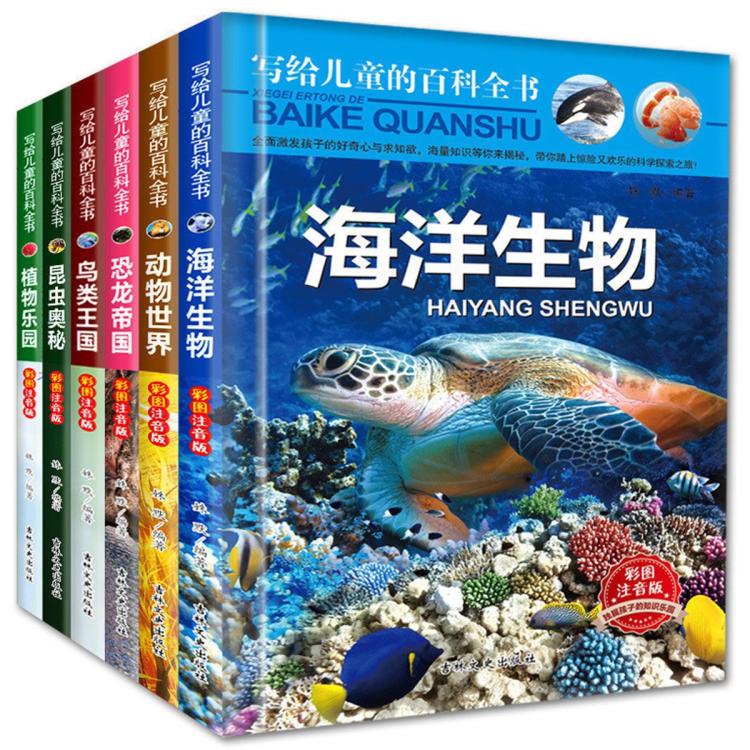 恩诺 我的第一套动物百科全书全6册儿童读物6-12岁科普小学生课外书