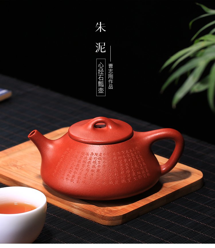 宜兴原矿紫砂壶功夫茶具茶壶 工艺美术师曹志刚朱泥心经石瓢壶紫砂壶
