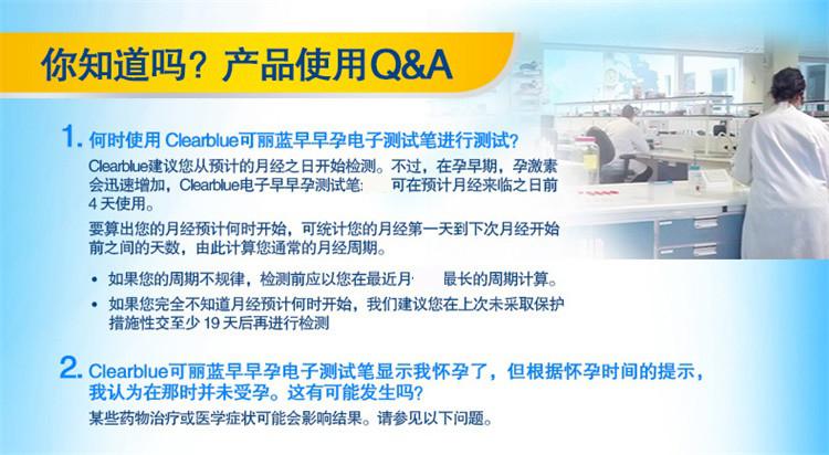 clearblue可丽蓝早早孕电子验孕棒精准测孕女1支装