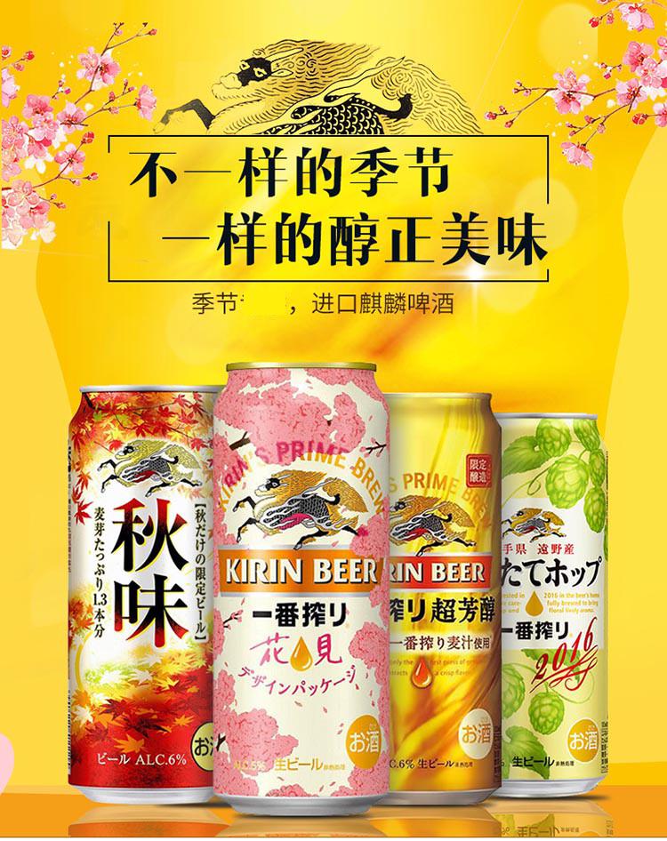 日本进口 麒麟kirin一番榨啤酒 超芳醇啤酒500ml*24罐装 整箱装