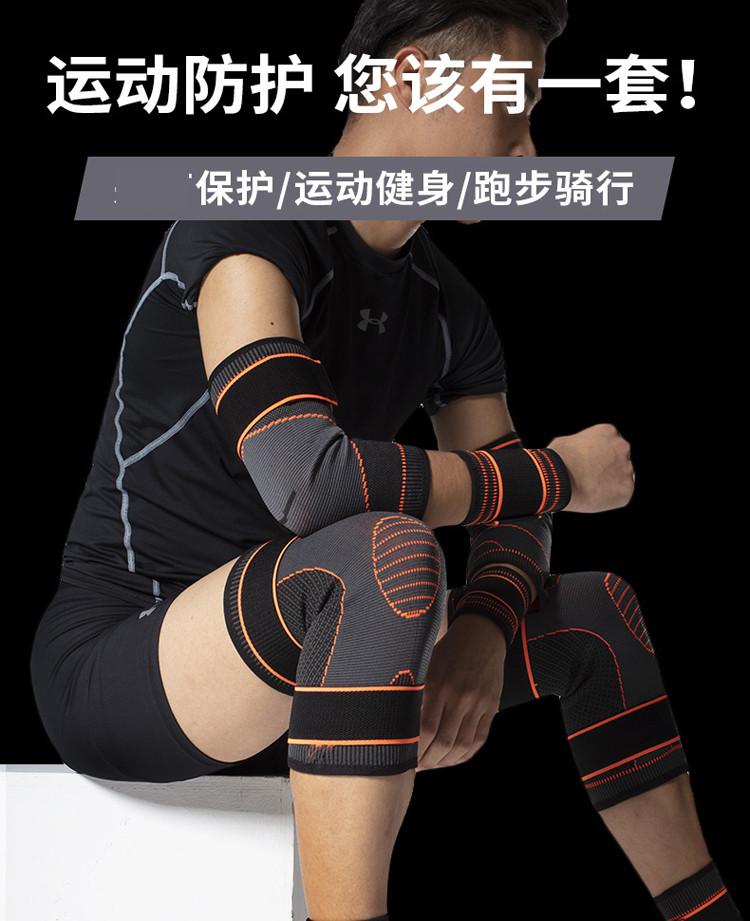 护膝护肘护腕套装男运动护具全套防护装备打篮球足球膝盖专用专业