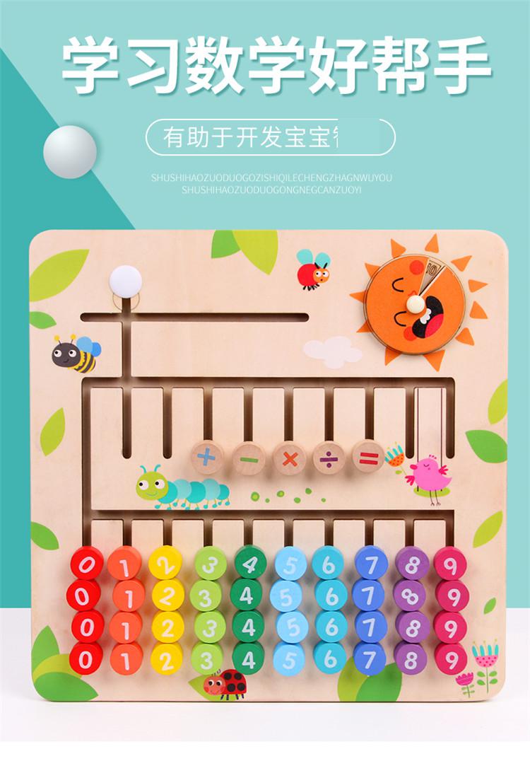 儿童益智玩具逻辑思维专注力训练神器男孩早教力智开发数字教具