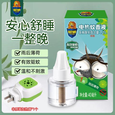 超威 蚊香液雨后薄荷恒温加热长效驱蚊灭蚊神器家用卧室用 图片 1