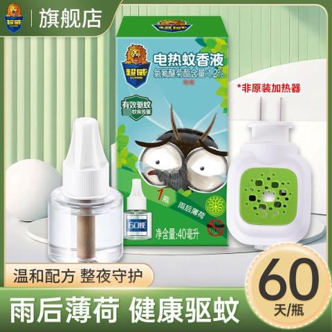 超威 点蚊液蚊香液驱蚊防蚊灭蚊室内卧室客厅用 图片 1