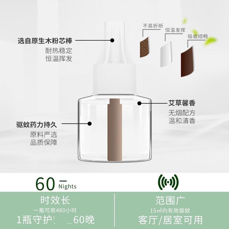 超威 电蚊香液驱蚊液灭蚊防蚊灭蚊液防蚊液 补充液