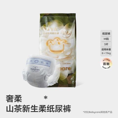 Babycare 【品牌直供 安心品质】【试用装】山茶轻柔纸尿裤NB-L码3片 图片 1